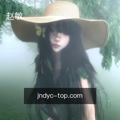 赵敏