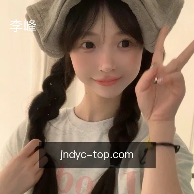 李峰
