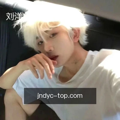 刘洋